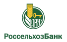 Банк Россельхозбанк в Родниковской